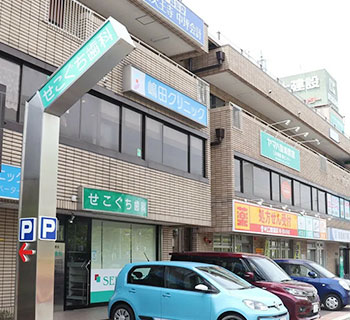 堺市で30年以上の診療実績2